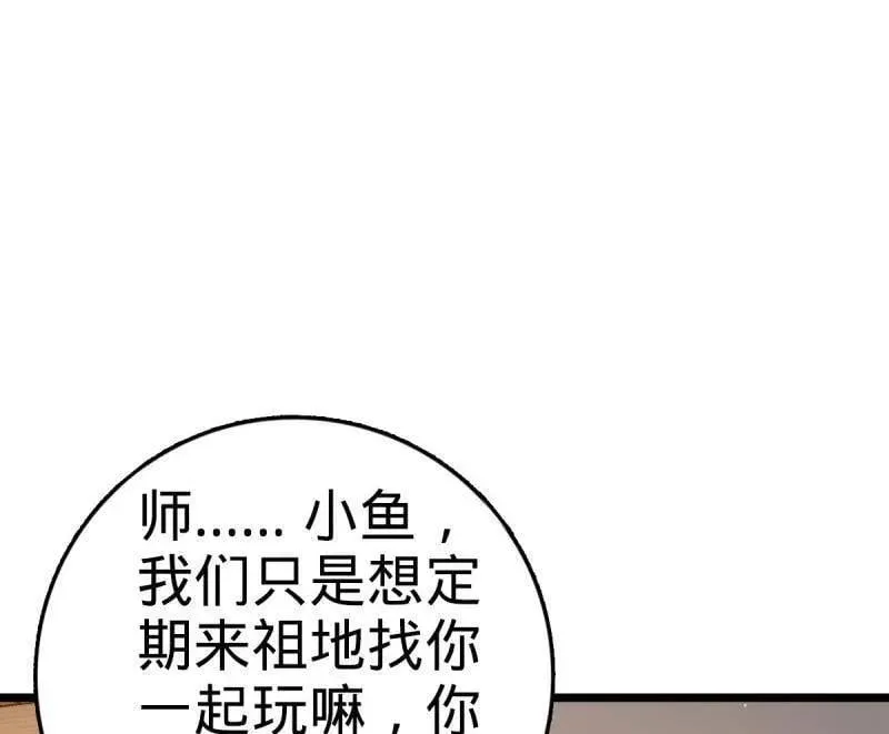 第941话 番外17 怀疑人生的李弦一 第58页