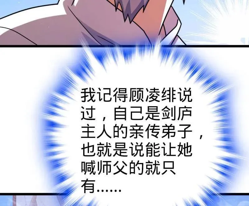 第941话 番外17 怀疑人生的李弦一 第62页