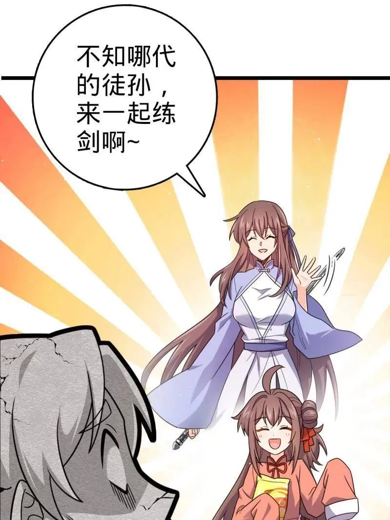 第941话 番外17 怀疑人生的李弦一 第67页