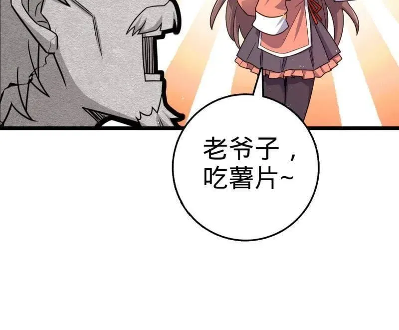 第941话 番外17 怀疑人生的李弦一 第68页