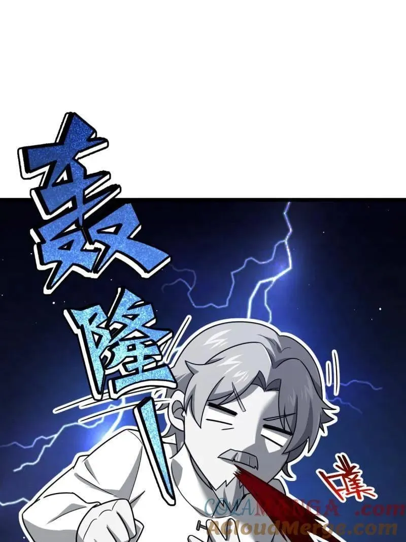 第941话 番外17 怀疑人生的李弦一 第69页