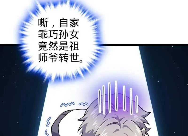 第941话 番外17 怀疑人生的李弦一 第72页