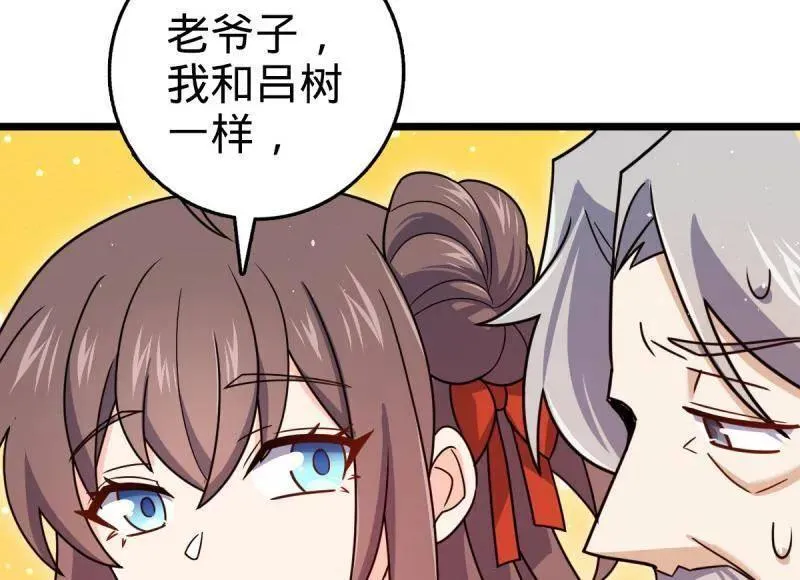 第941话 番外17 怀疑人生的李弦一 第74页