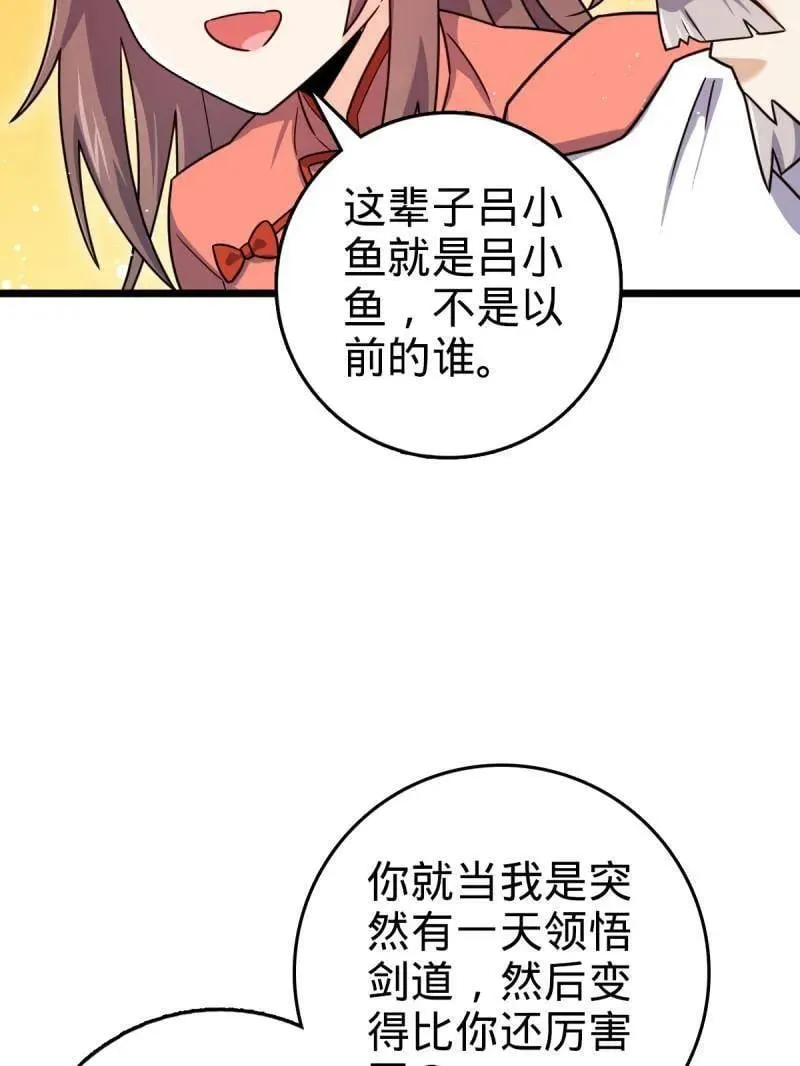 第941话 番外17 怀疑人生的李弦一 第75页