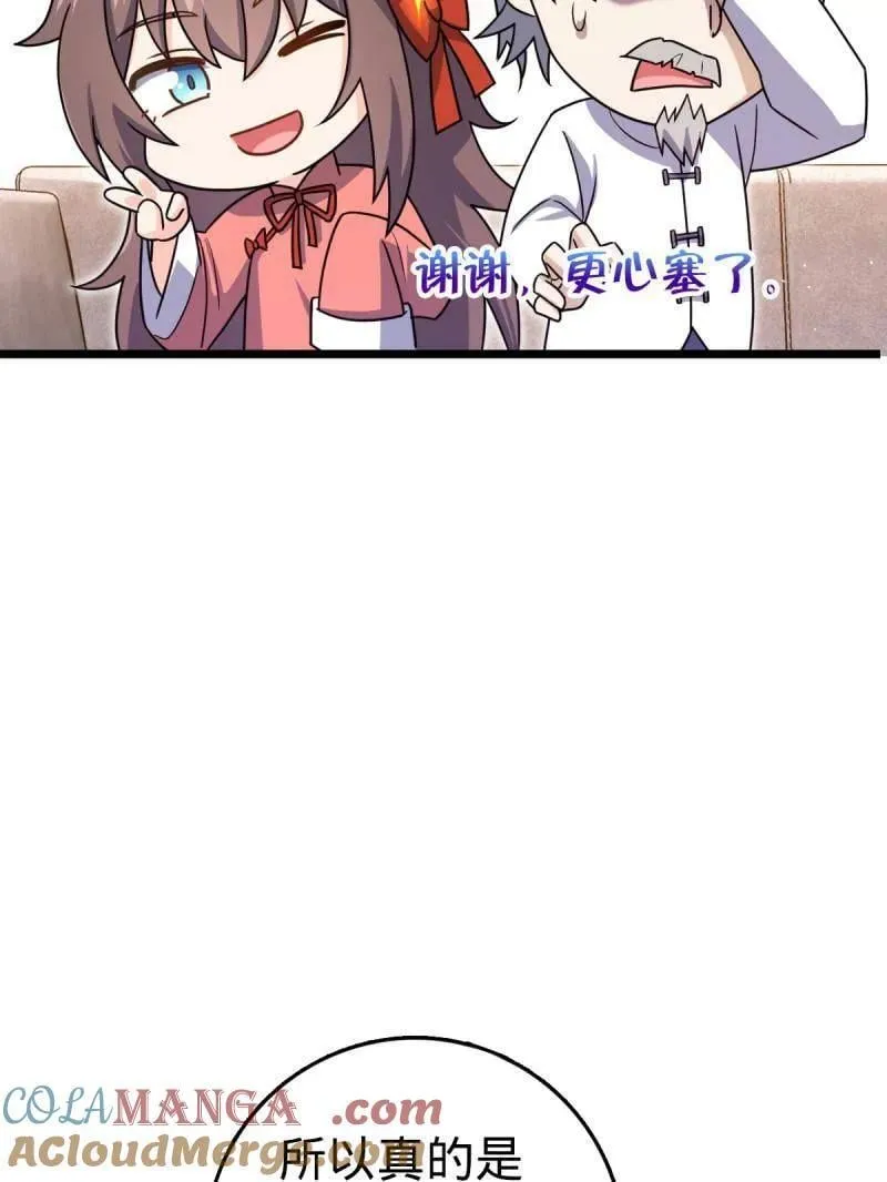 第941话 番外17 怀疑人生的李弦一 第77页