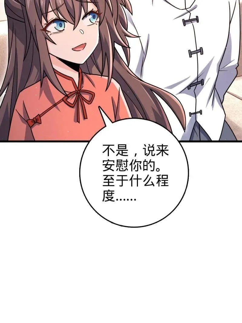第941话 番外17 怀疑人生的李弦一 第79页