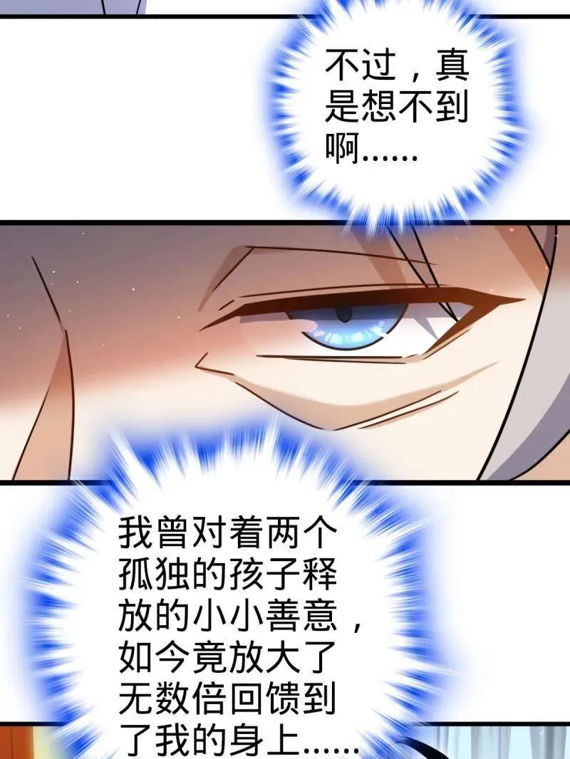 第941话 番外17 怀疑人生的李弦一 第83页