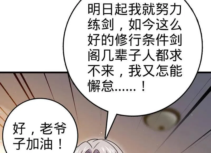 第941话 番外17 怀疑人生的李弦一 第86页