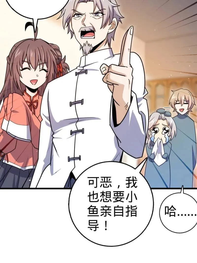 第941话 番外17 怀疑人生的李弦一 第87页