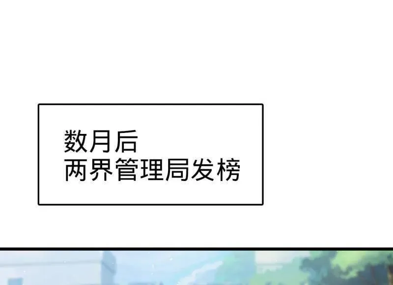 第941话 番外17 怀疑人生的李弦一 第88页
