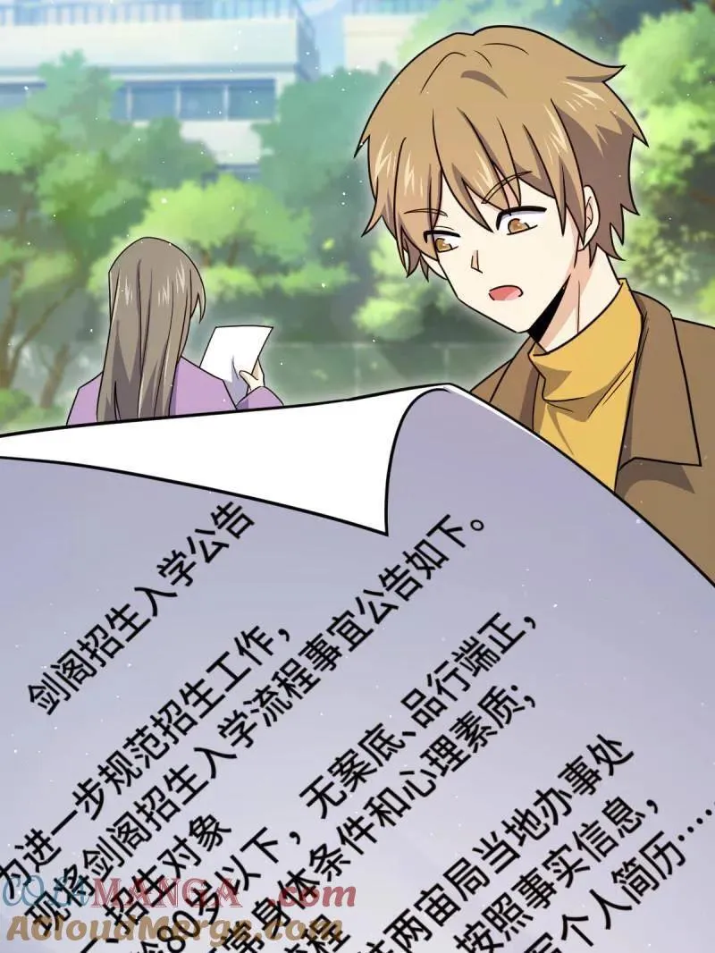 第941话 番外17 怀疑人生的李弦一 第89页