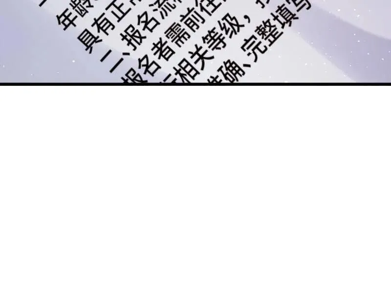 第941话 番外17 怀疑人生的李弦一 第90页
