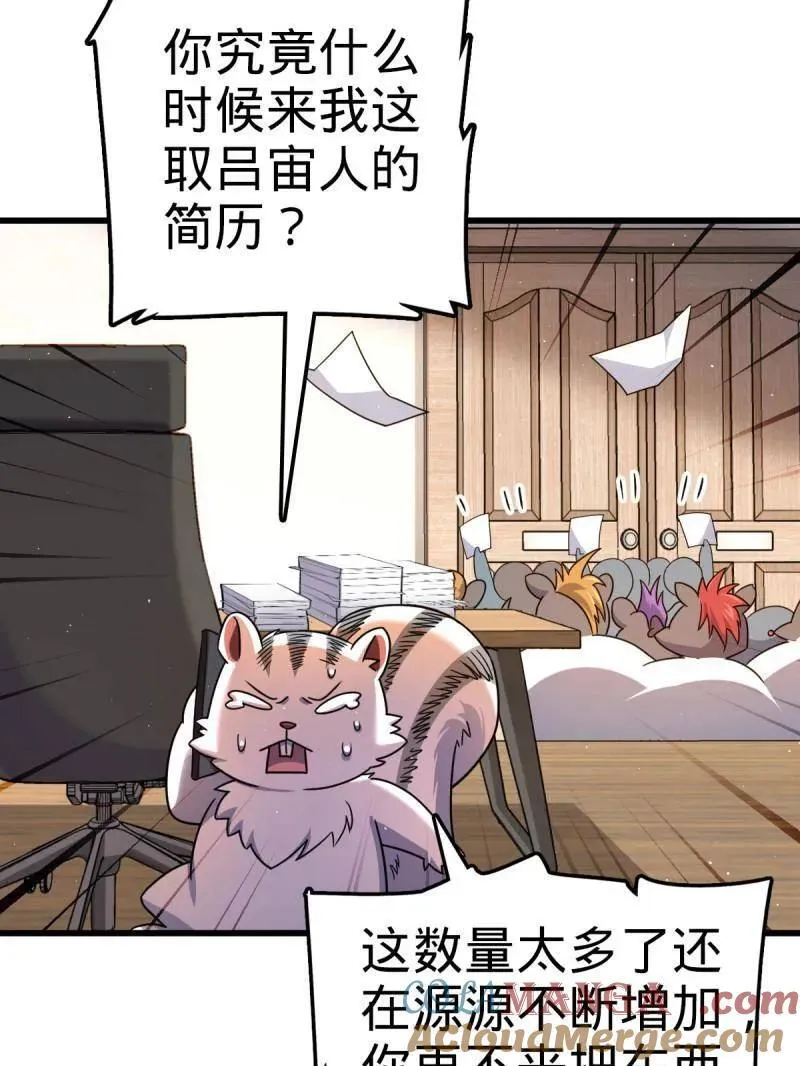 第941话 番外17 怀疑人生的李弦一 第93页