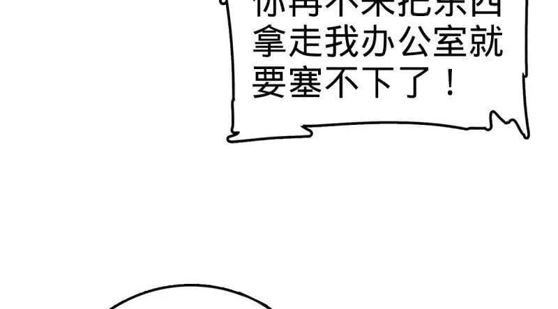 第941话 番外17 怀疑人生的李弦一 第94页