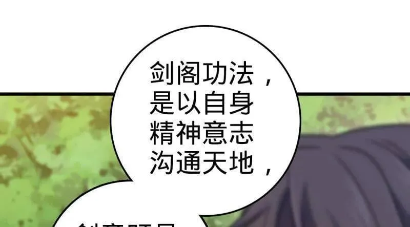 第941话 番外17 怀疑人生的李弦一 第98页