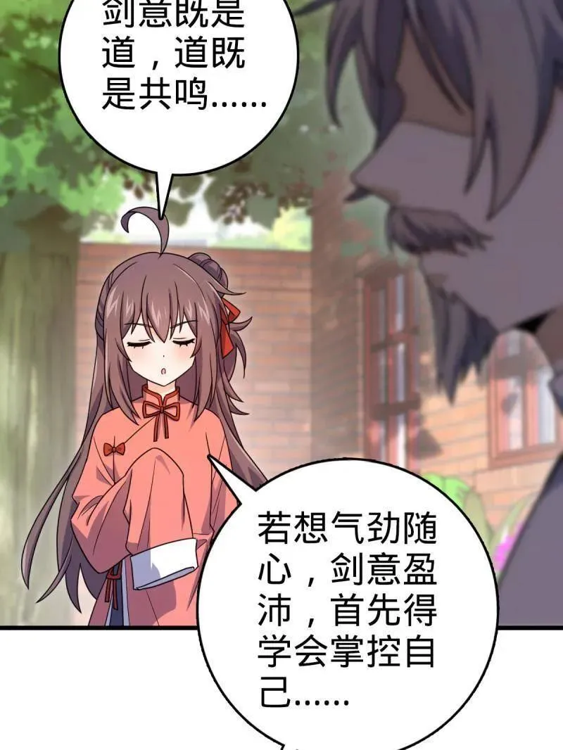 第941话 番外17 怀疑人生的李弦一 第99页