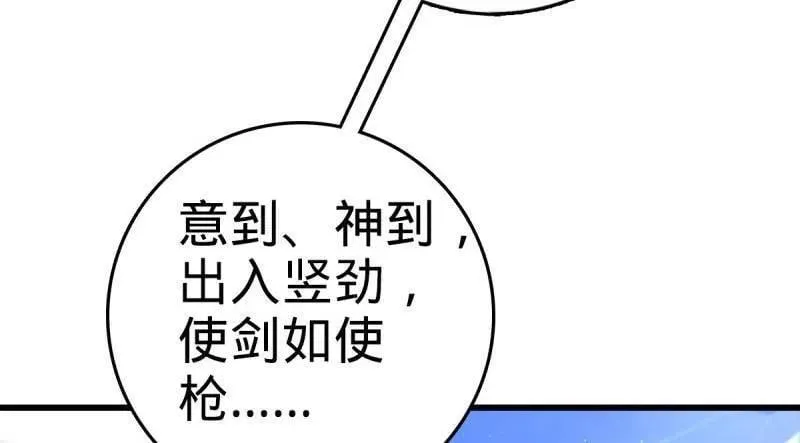 第941话 番外17 怀疑人生的李弦一 第100页