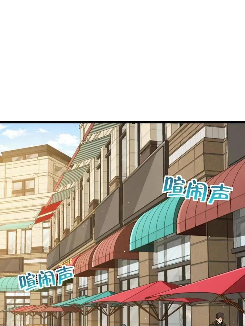 第942话 番外18 相亲 第3页