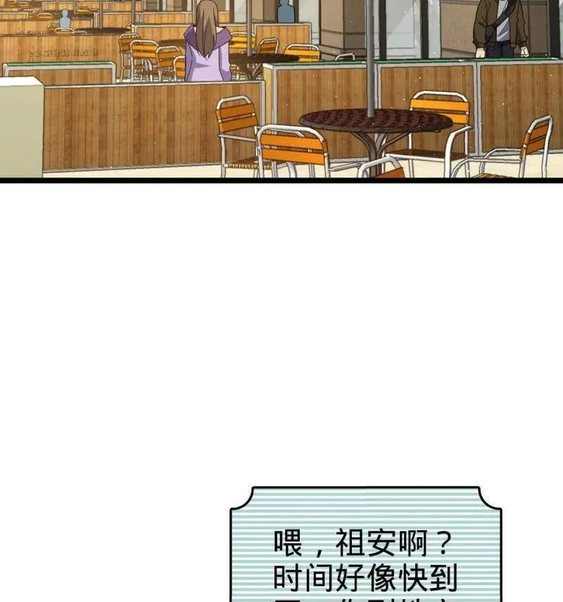 第942话 番外18 相亲 第4页