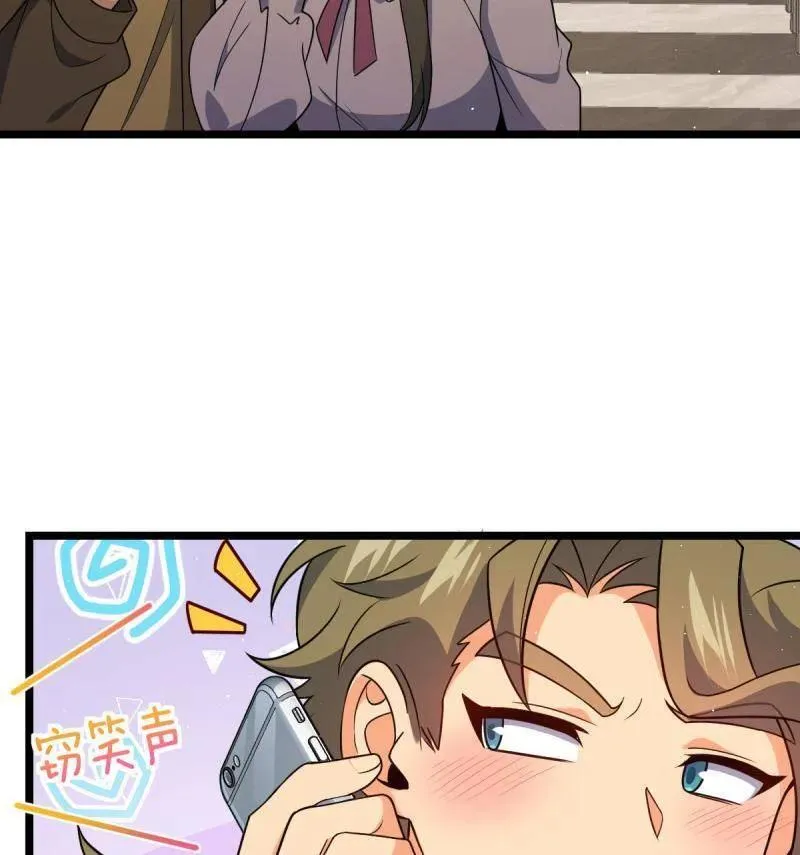 第942话 番外18 相亲 第8页
