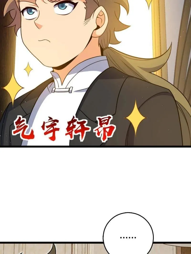 第942话 番外18 相亲 第15页