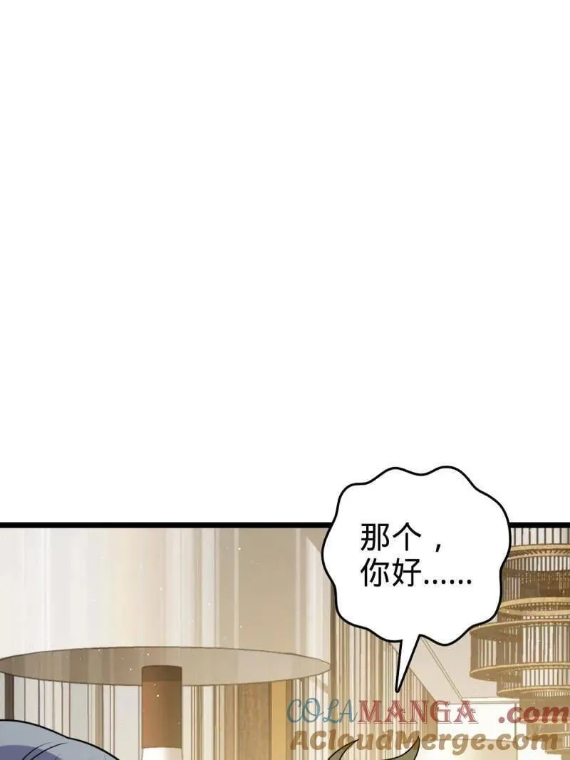 第942话 番外18 相亲 第17页