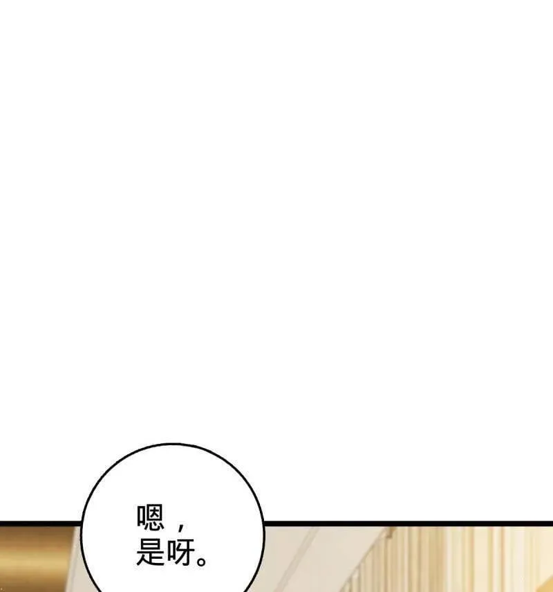 第942话 番外18 相亲 第20页