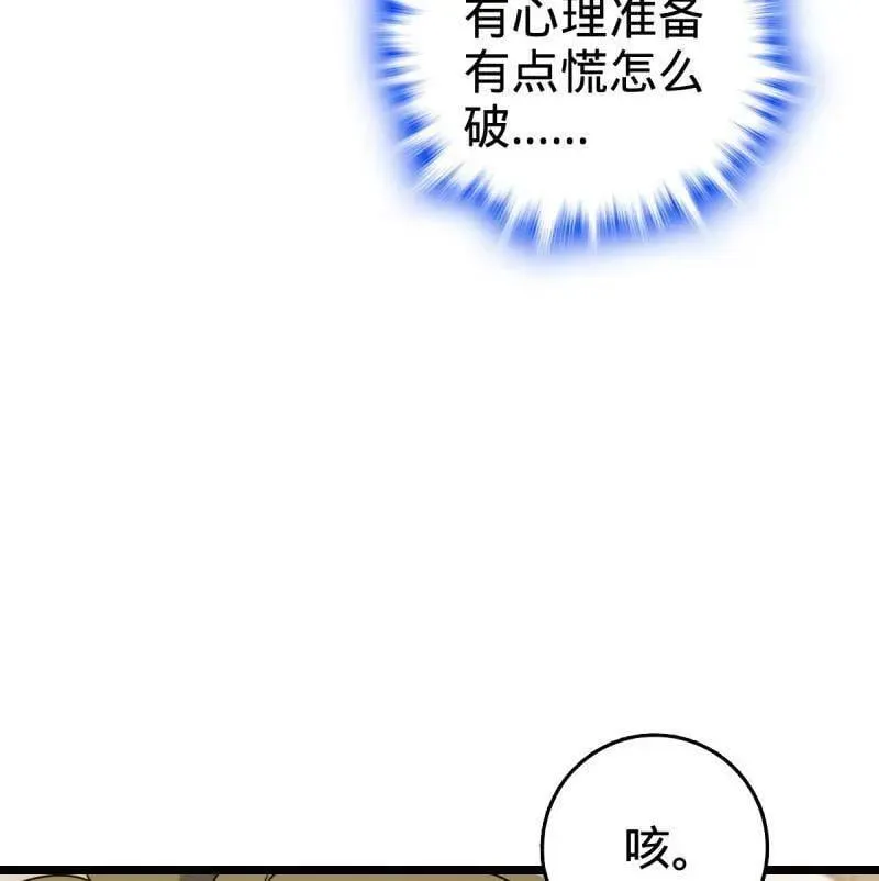 第942话 番外18 相亲 第24页