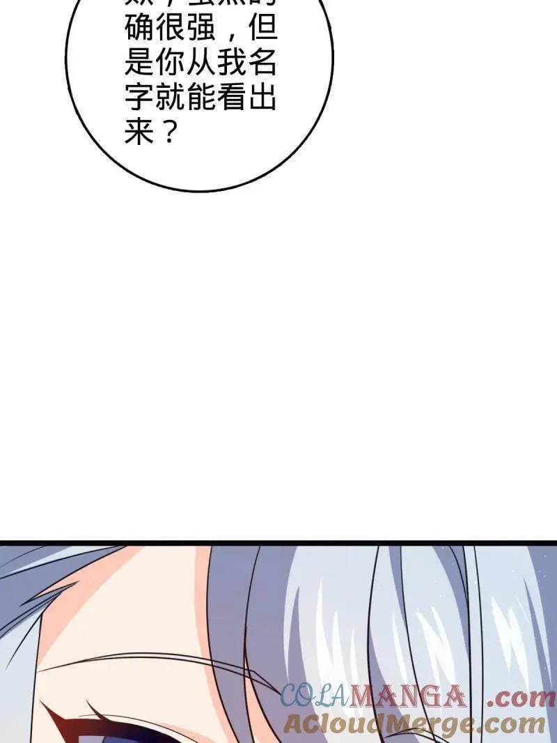 第942话 番外18 相亲 第29页