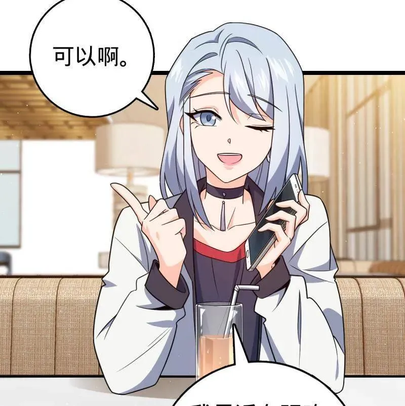 第942话 番外18 相亲 第34页