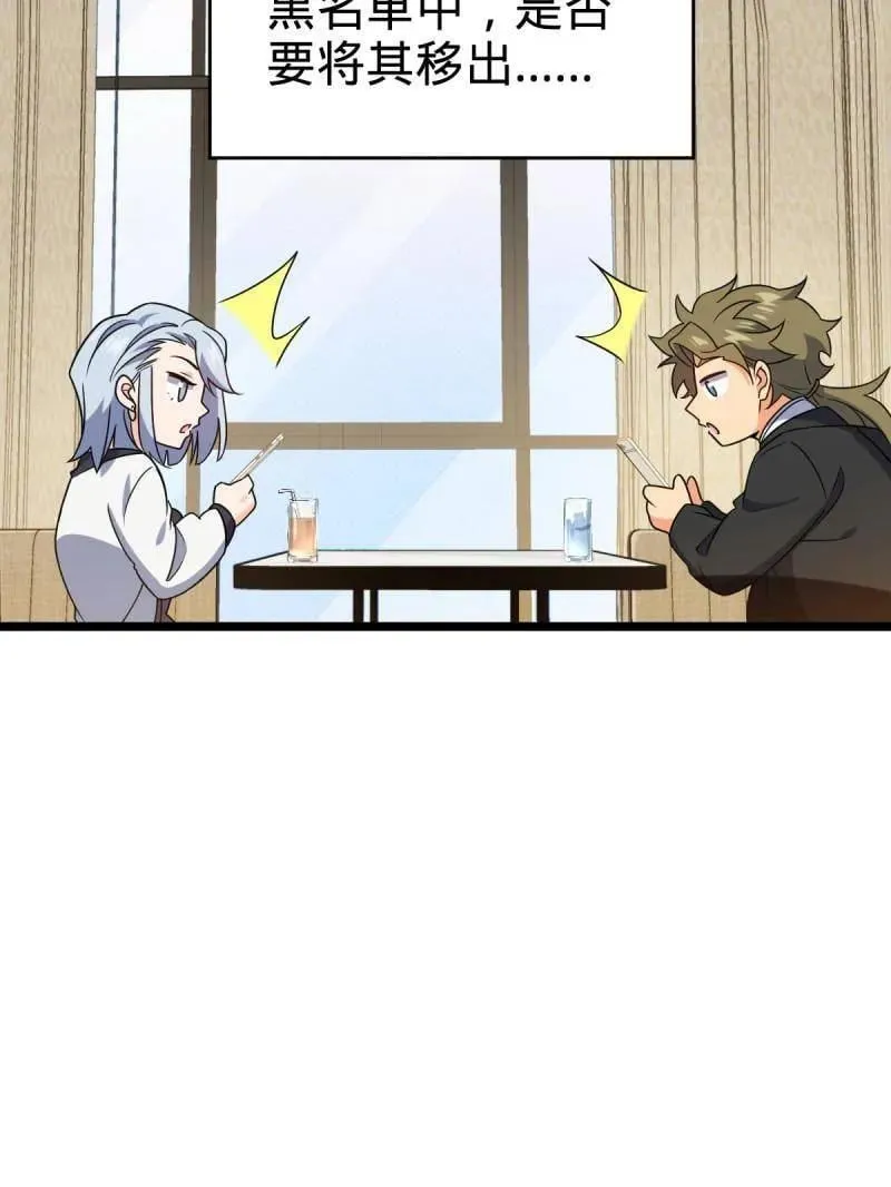 第942话 番外18 相亲 第39页