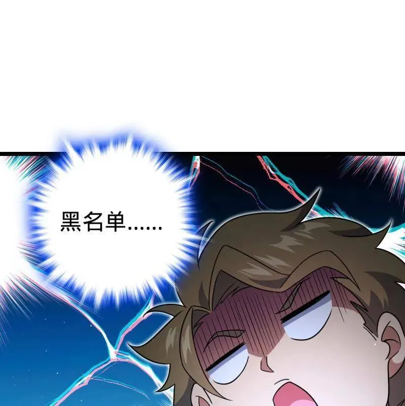 第942话 番外18 相亲 第40页