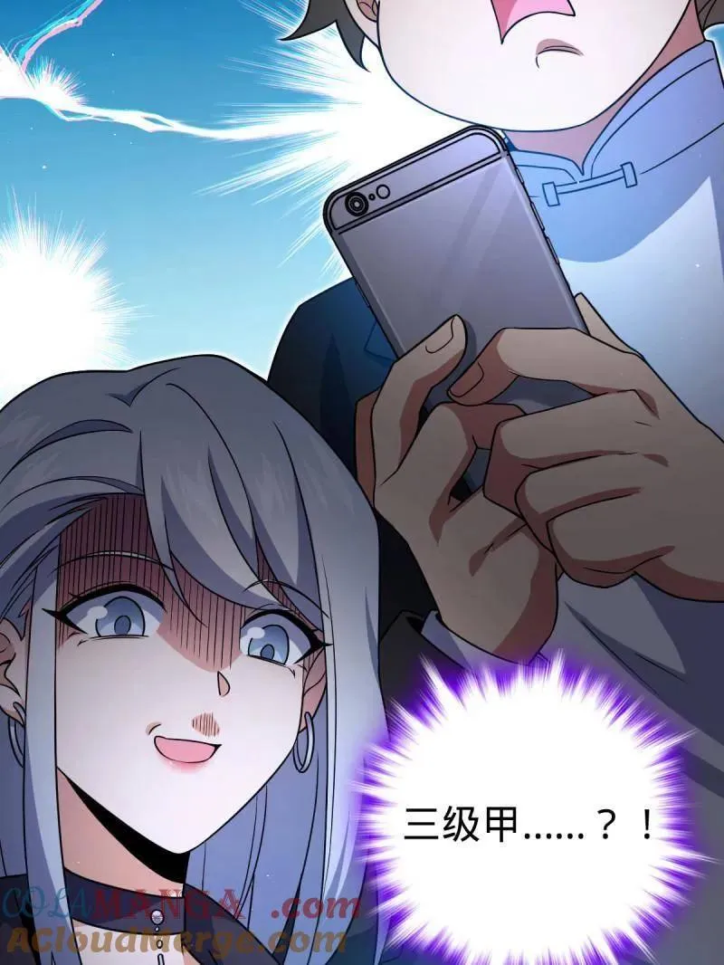 第942话 番外18 相亲 第41页