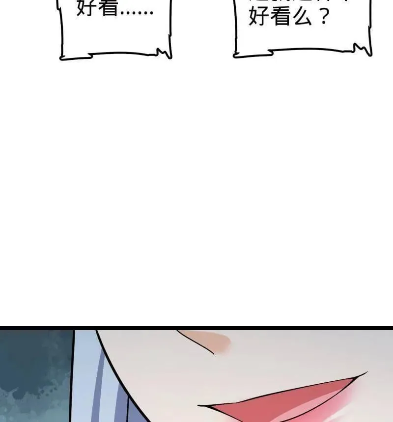 第942话 番外18 相亲 第46页