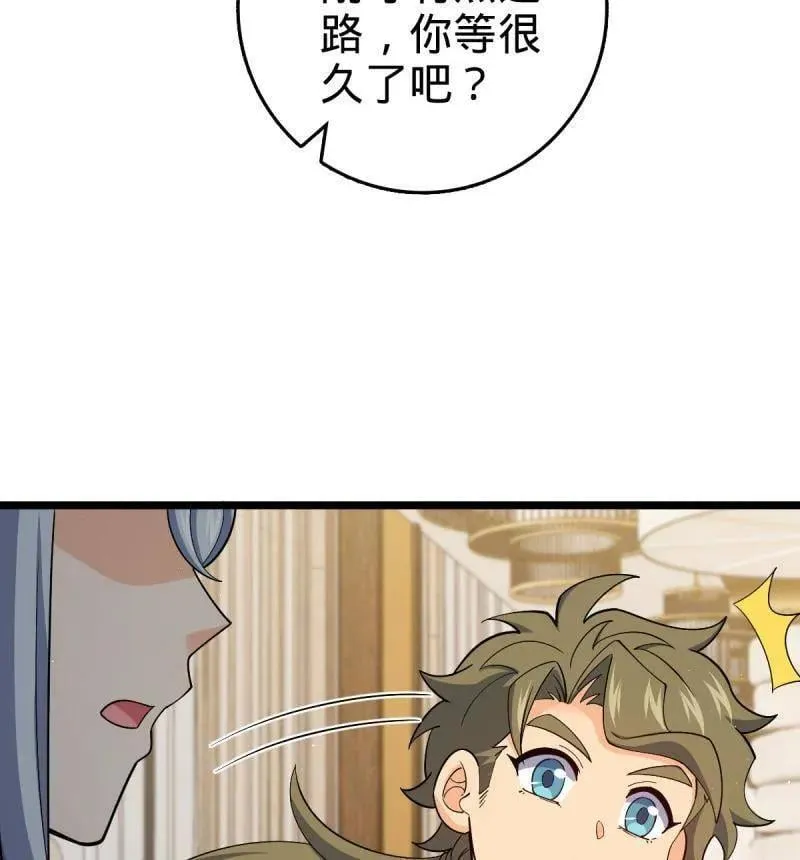 第942话 番外18 相亲 第50页