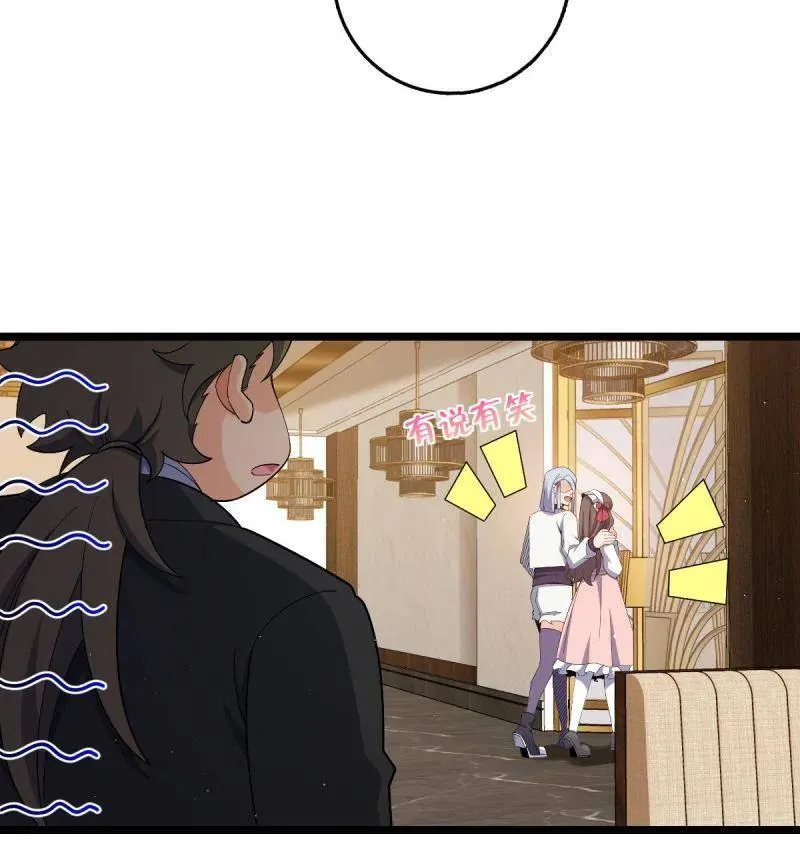 第942话 番外18 相亲 第58页