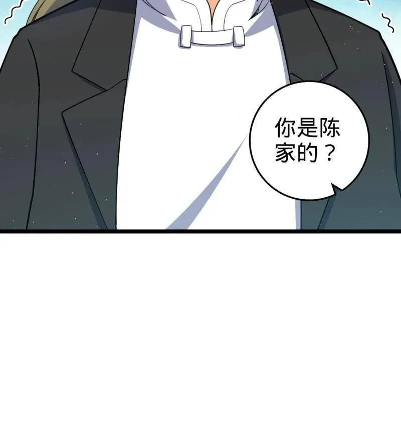 第942话 番外18 相亲 第60页