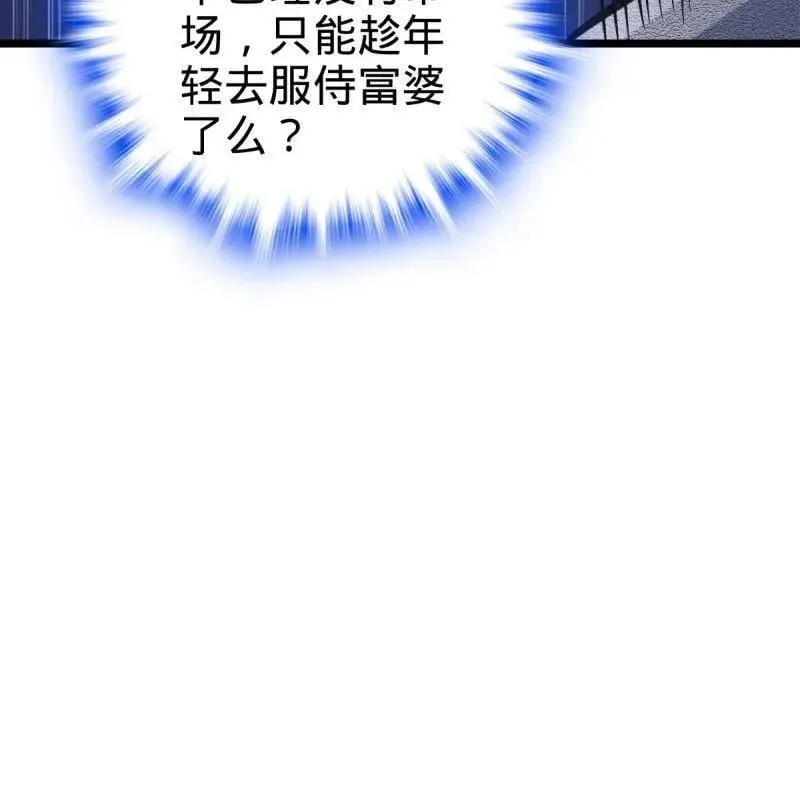 第942话 番外18 相亲 第66页