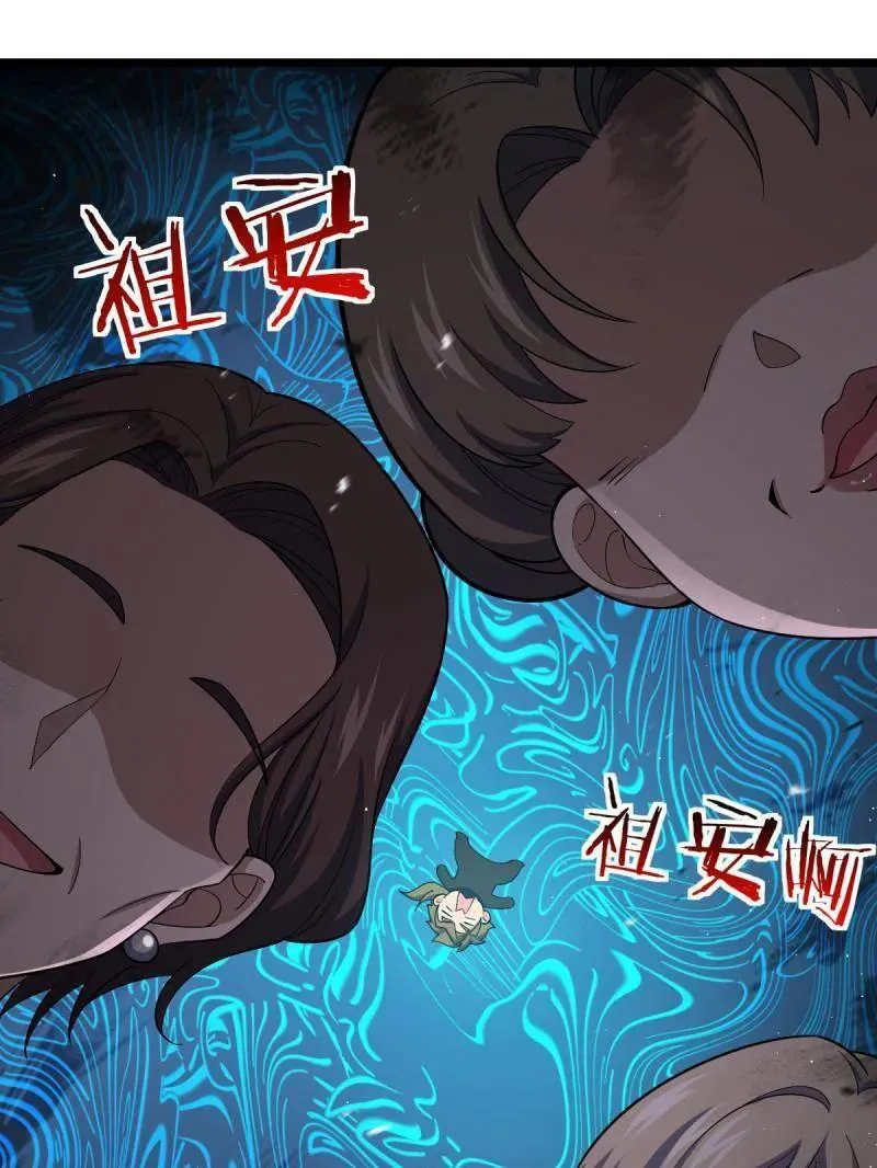 第942话 番外18 相亲 第67页