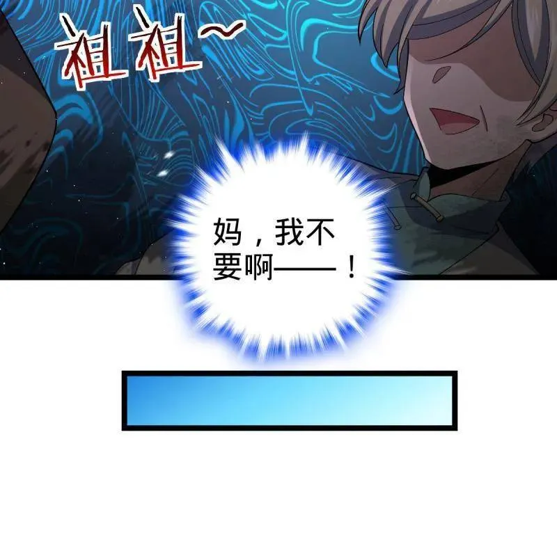 第942话 番外18 相亲 第68页