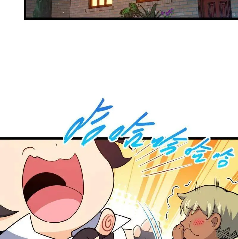 第942话 番外18 相亲 第70页