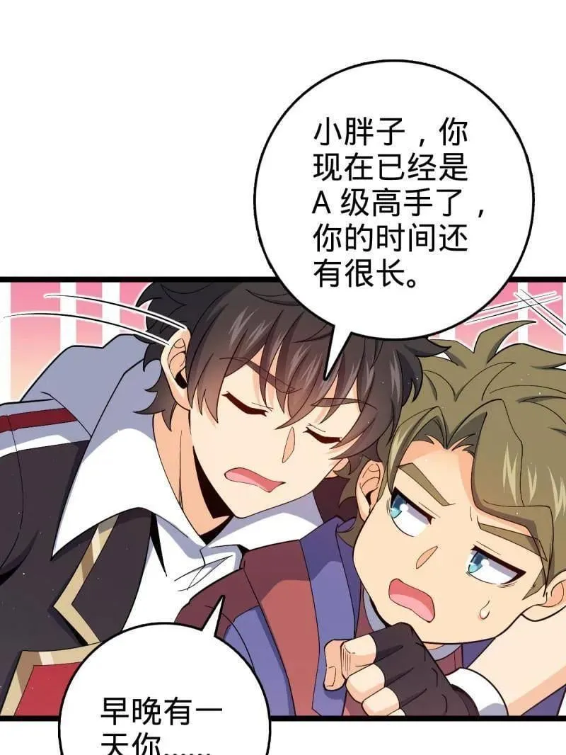 第942话 番外18 相亲 第83页