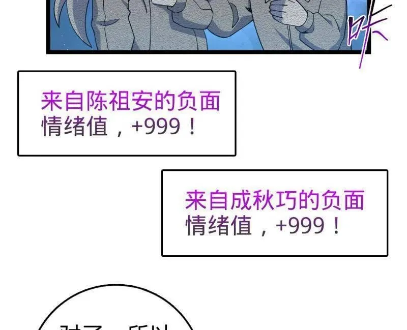 第942话 番外18 相亲 第92页