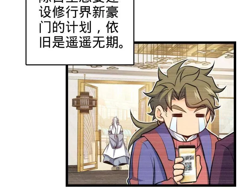 第942话 番外18 相亲 第100页