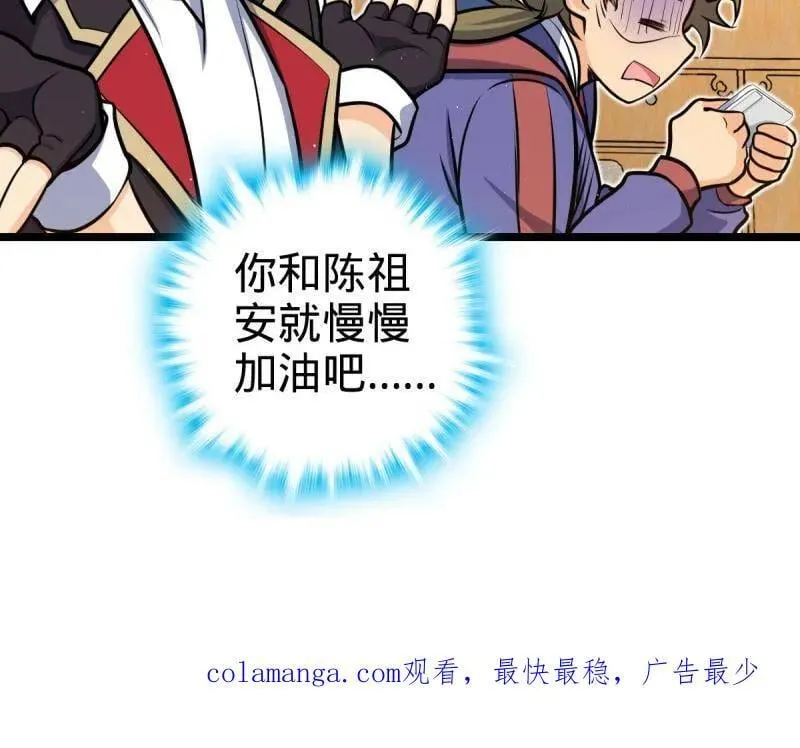 第942话 番外18 相亲 第104页