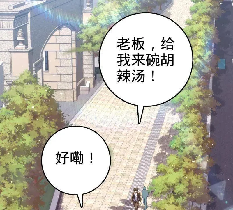 第943话 番外19 危险的任务 第4页