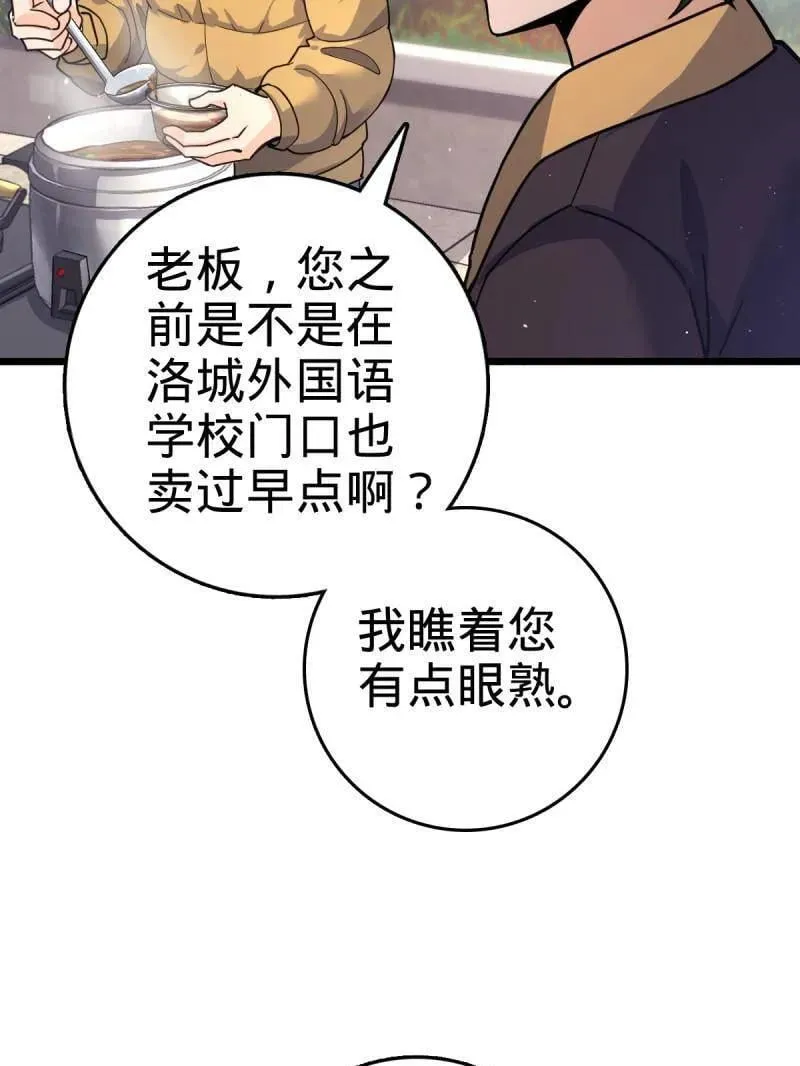 第943话 番外19 危险的任务 第7页
