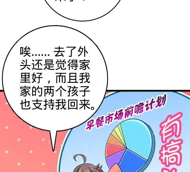 第943话 番外19 危险的任务 第10页
