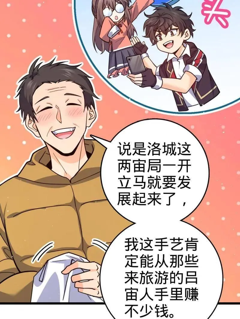 第943话 番外19 危险的任务 第11页