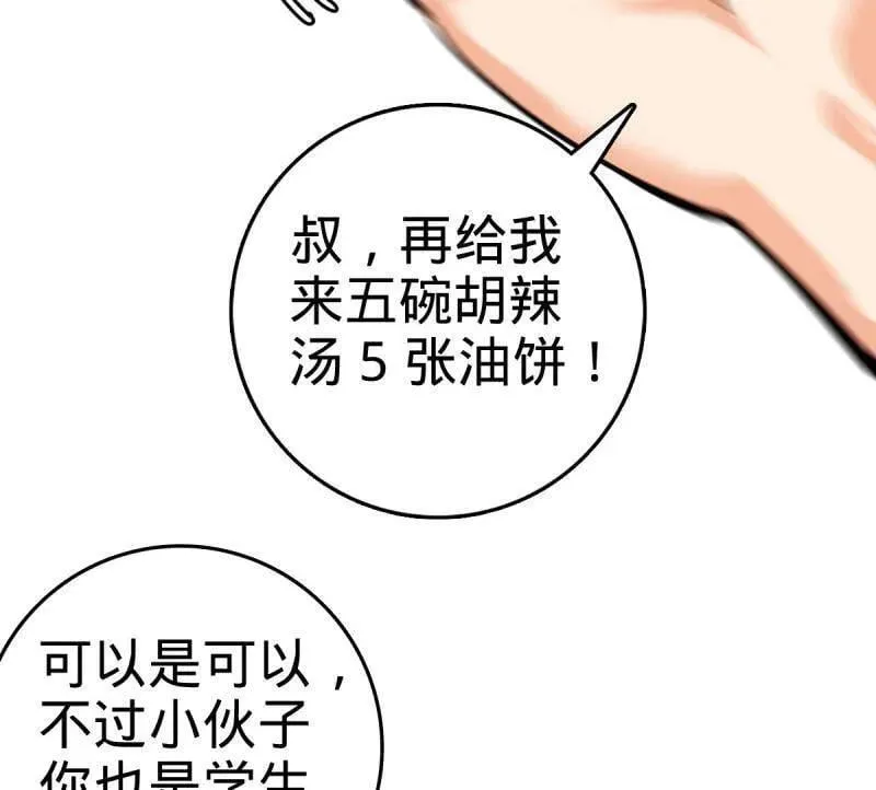 第943话 番外19 危险的任务 第14页